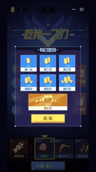 我玩飞刀很六