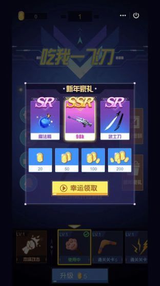 我玩飞刀很六