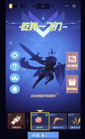 我玩飞刀很六