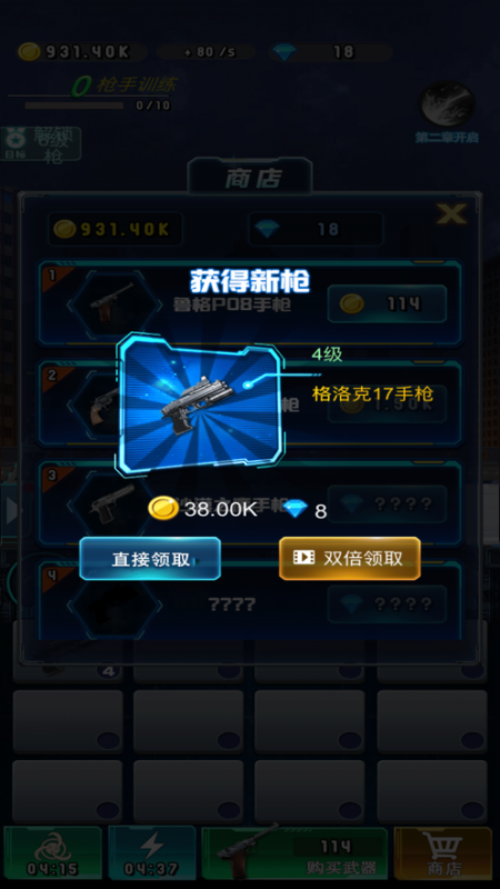家园保卫战全