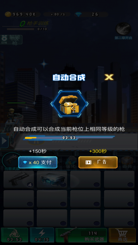 家园保卫战全