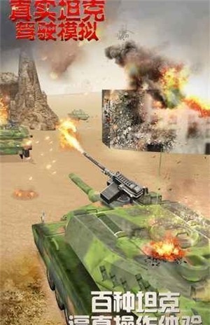 模拟坦克对战