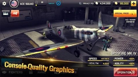 二战空中王牌