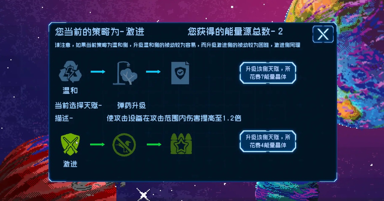 星际清洁计划