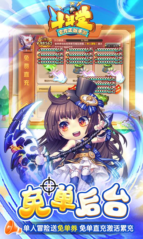 斗斗堂