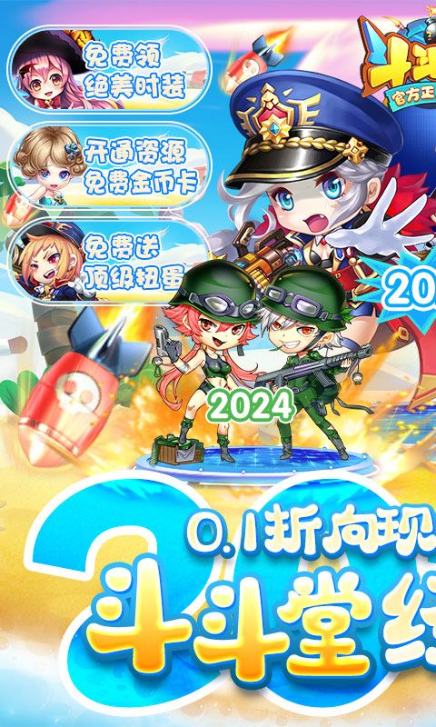 斗斗堂
