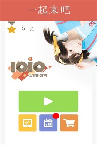 俄罗斯方块