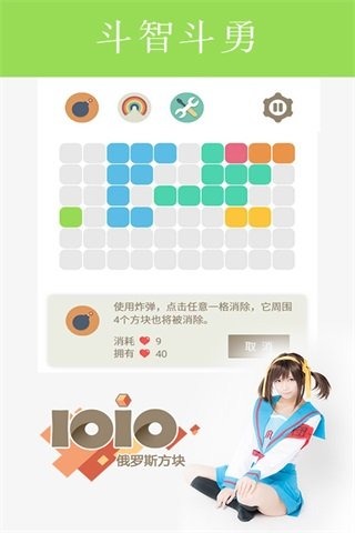 俄罗斯方块