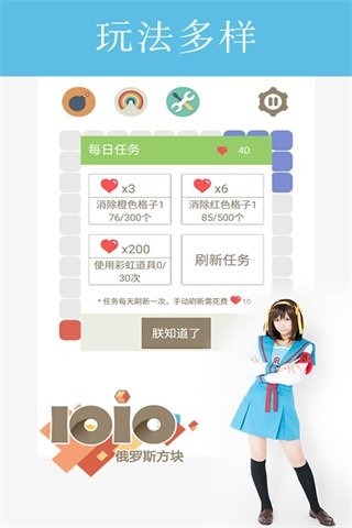 俄罗斯方块