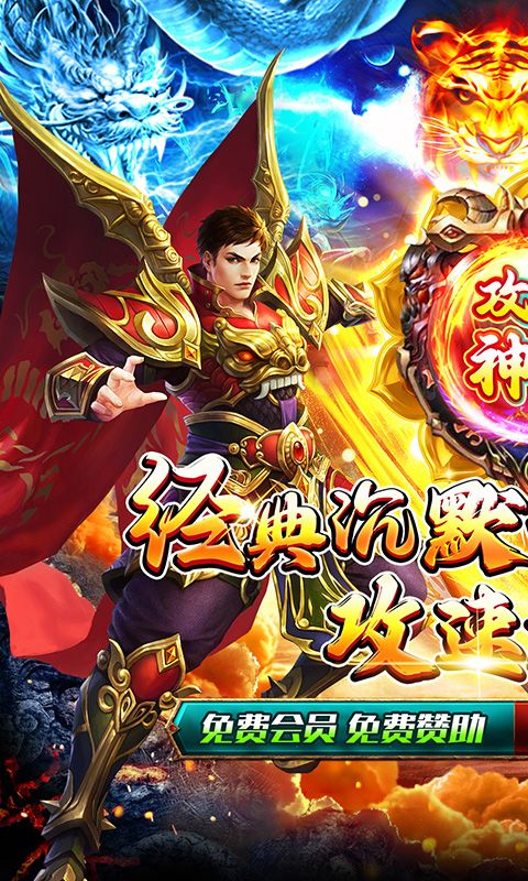 战神新世纪