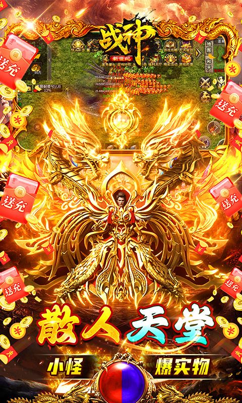 战神新世纪