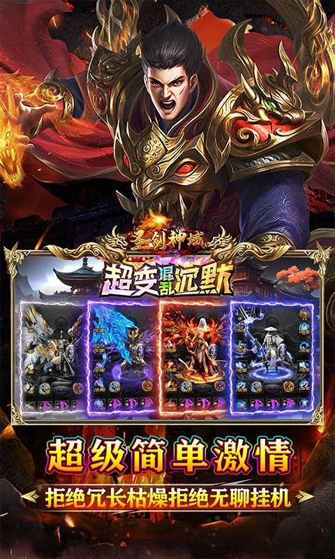 圣剑神域
