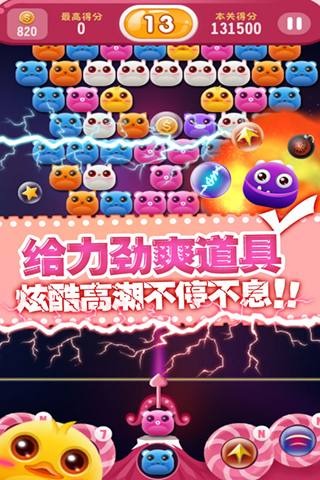 Q宠大联萌