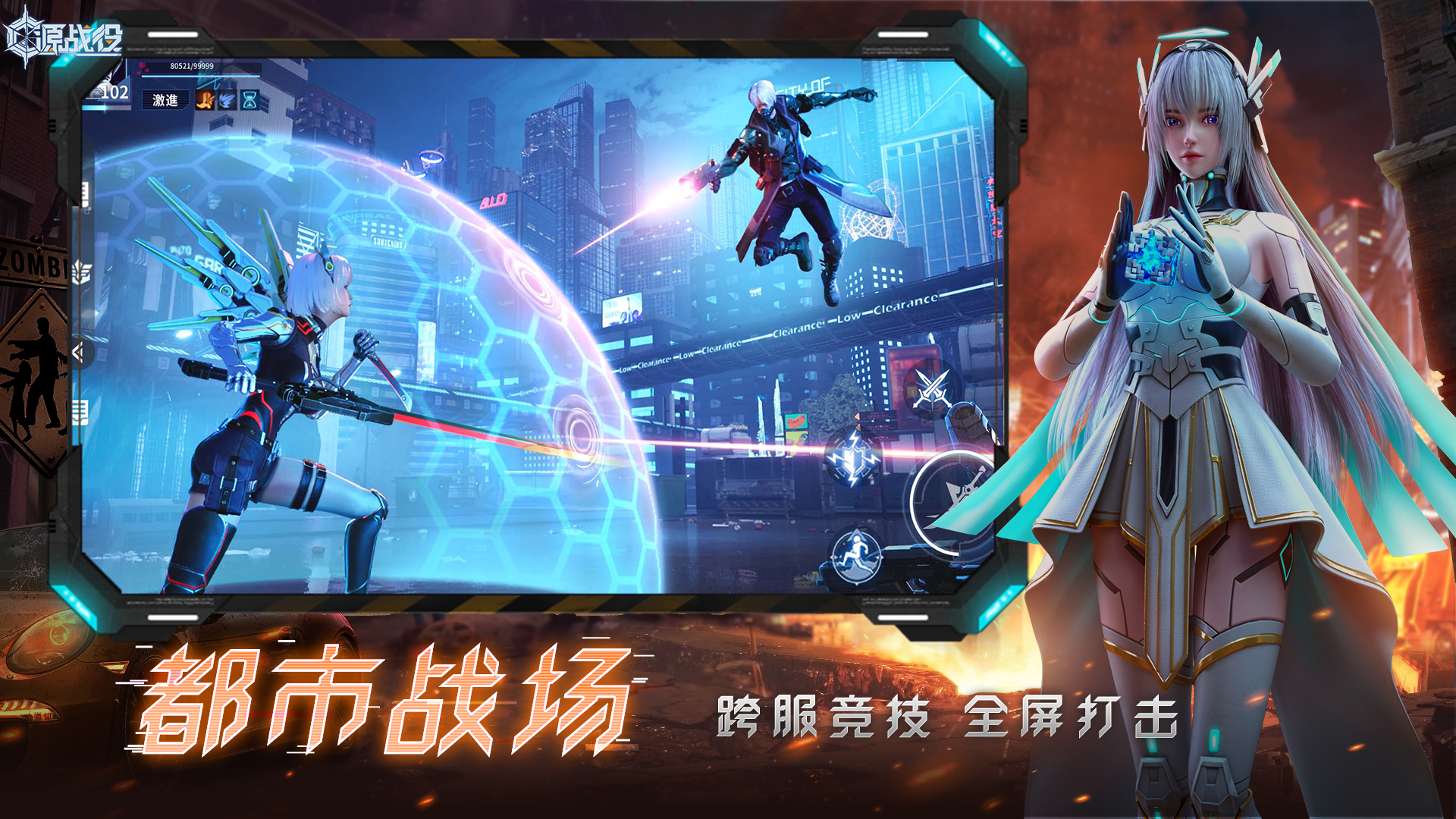 源战役