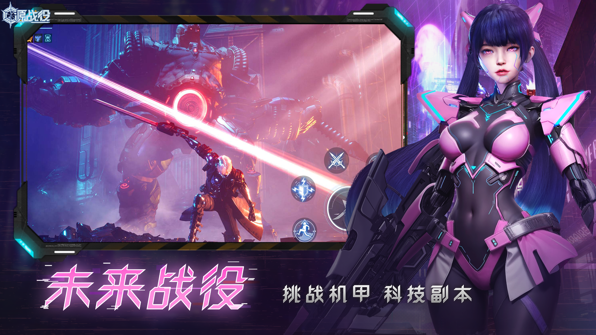 源战役