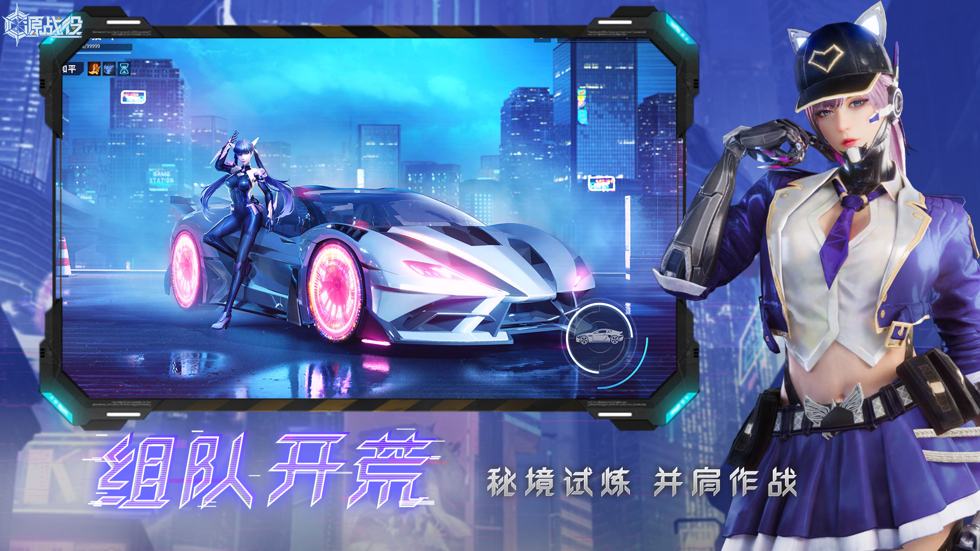 源战役