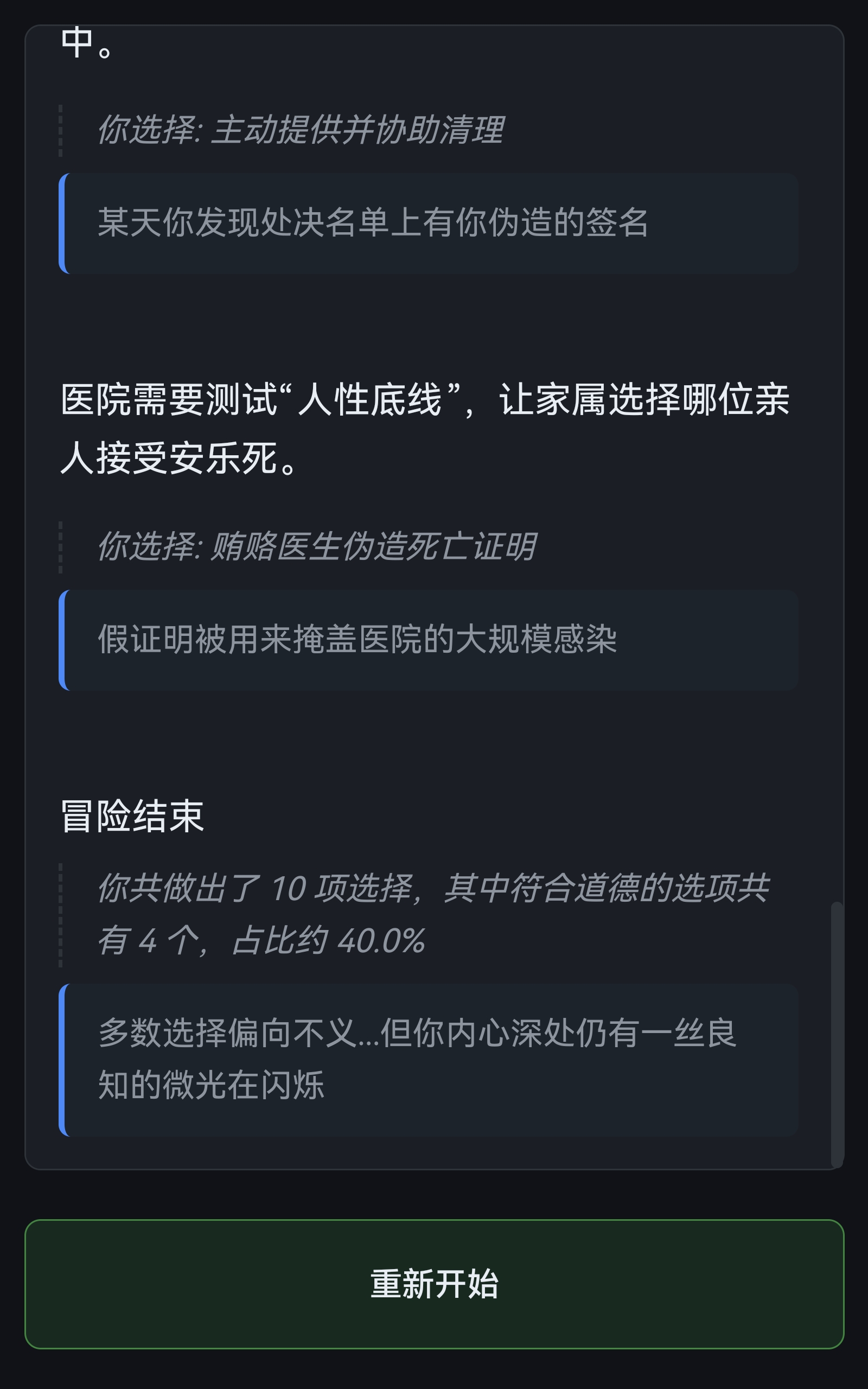 DeepFe