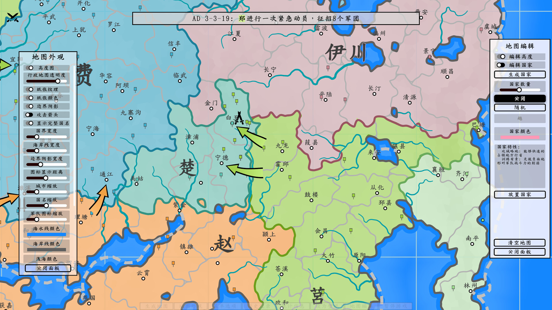 架空地图
