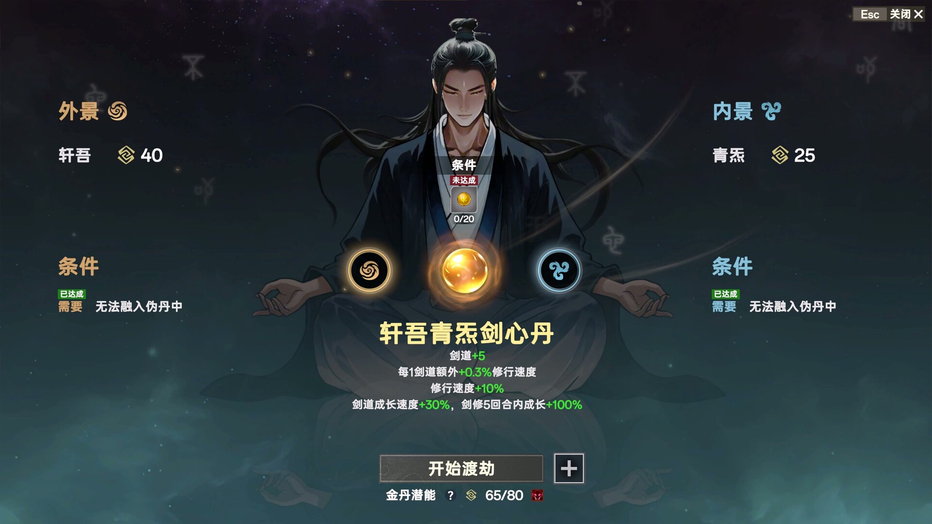 宗门志