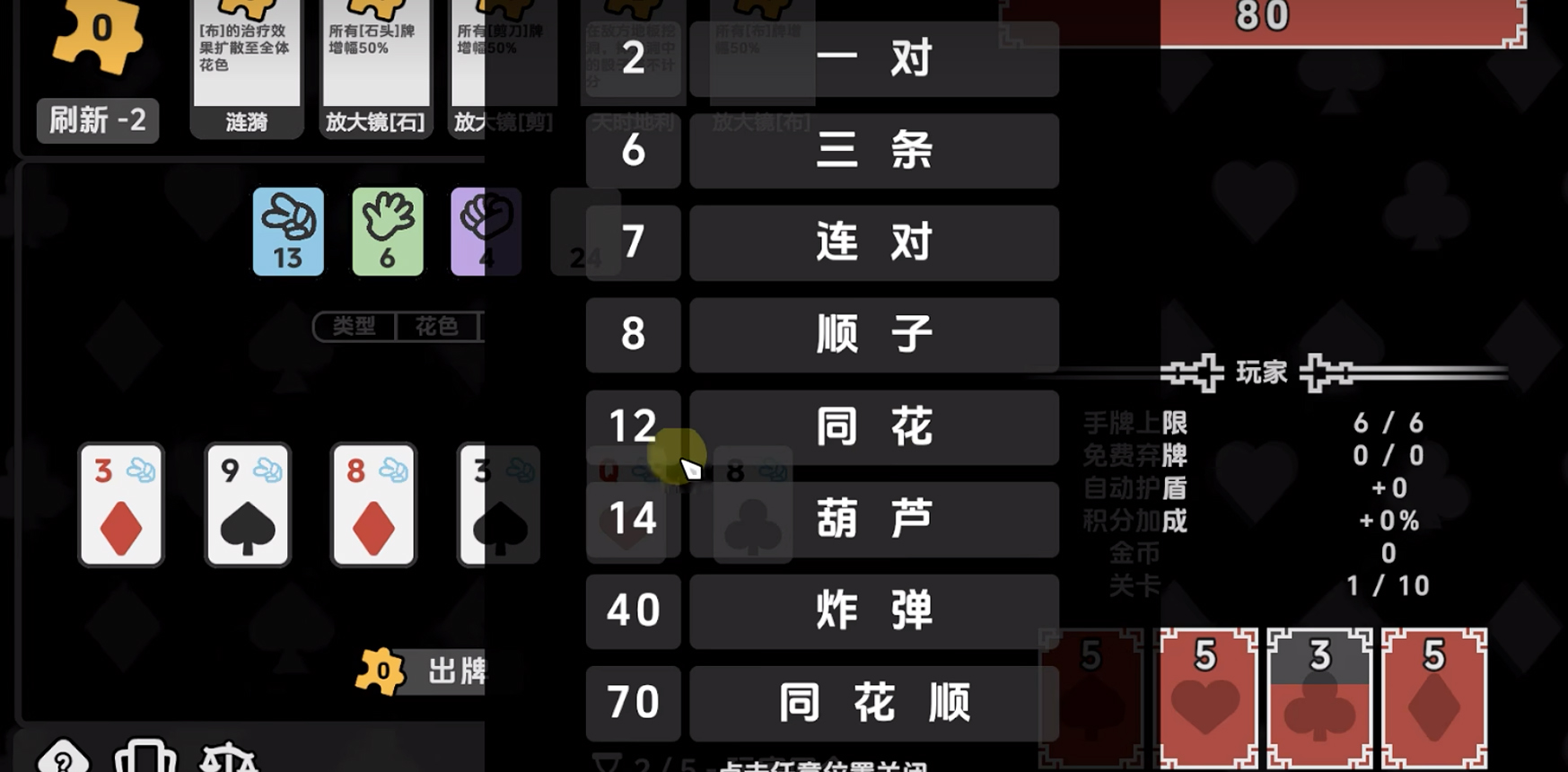剪刀石头扑