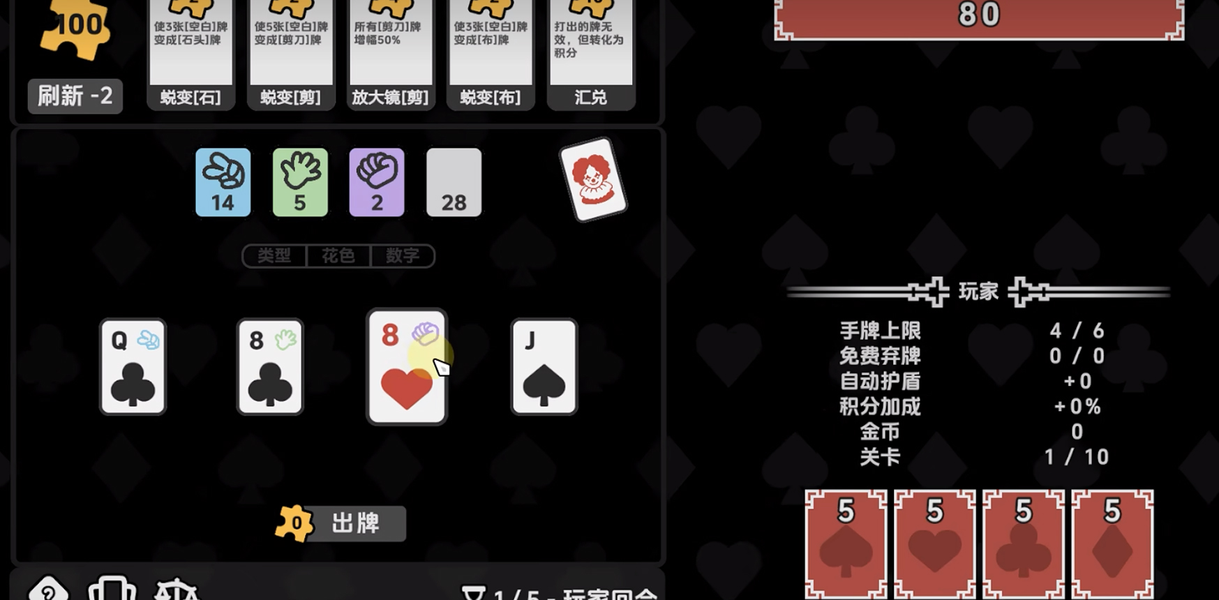 剪刀石头扑