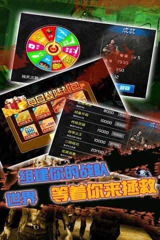 僵尸陆战队