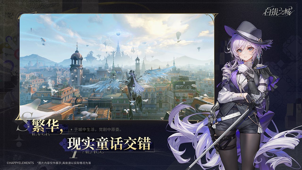 白银之城