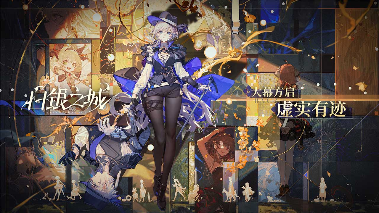 白银之城