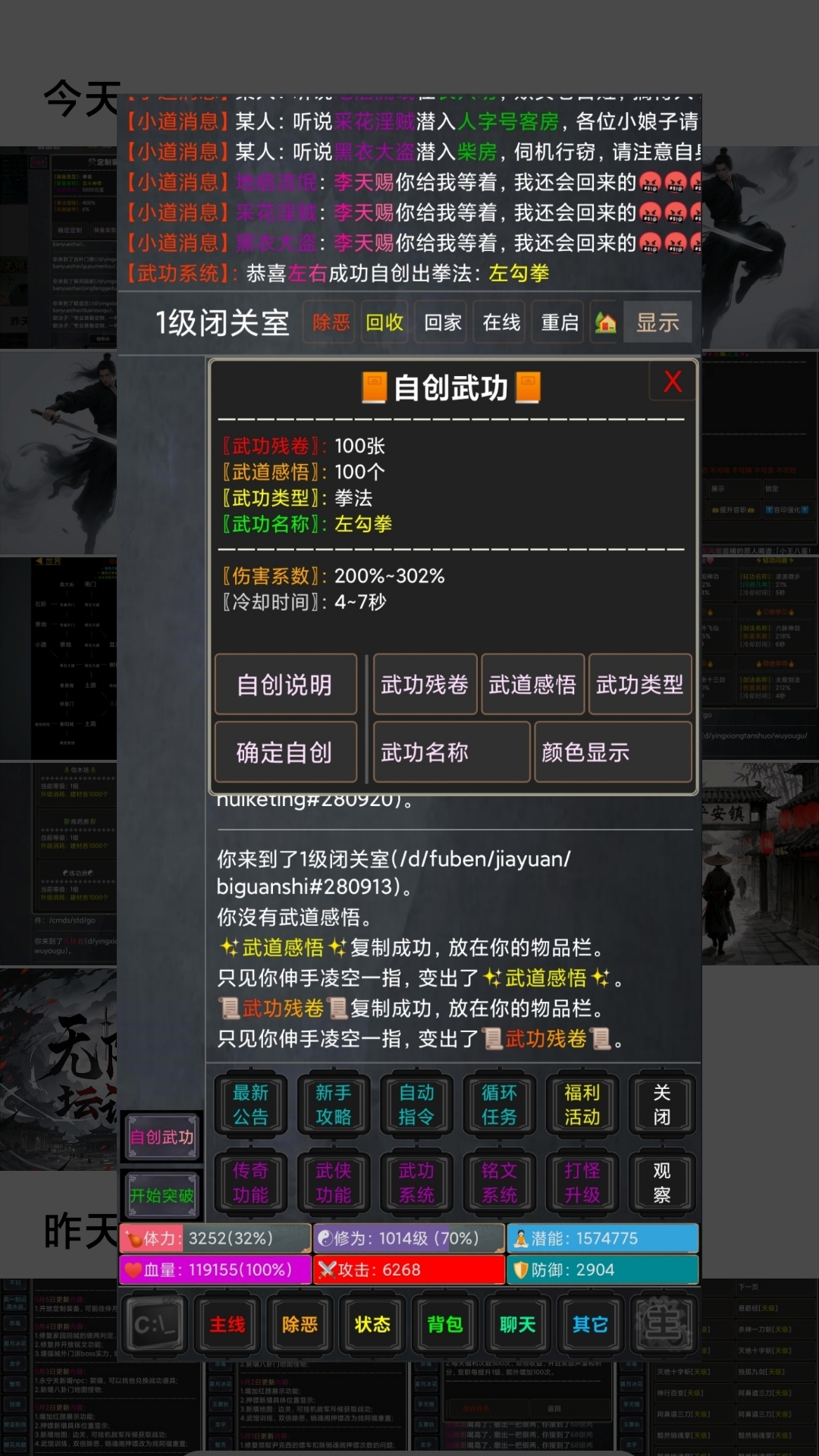 坛说