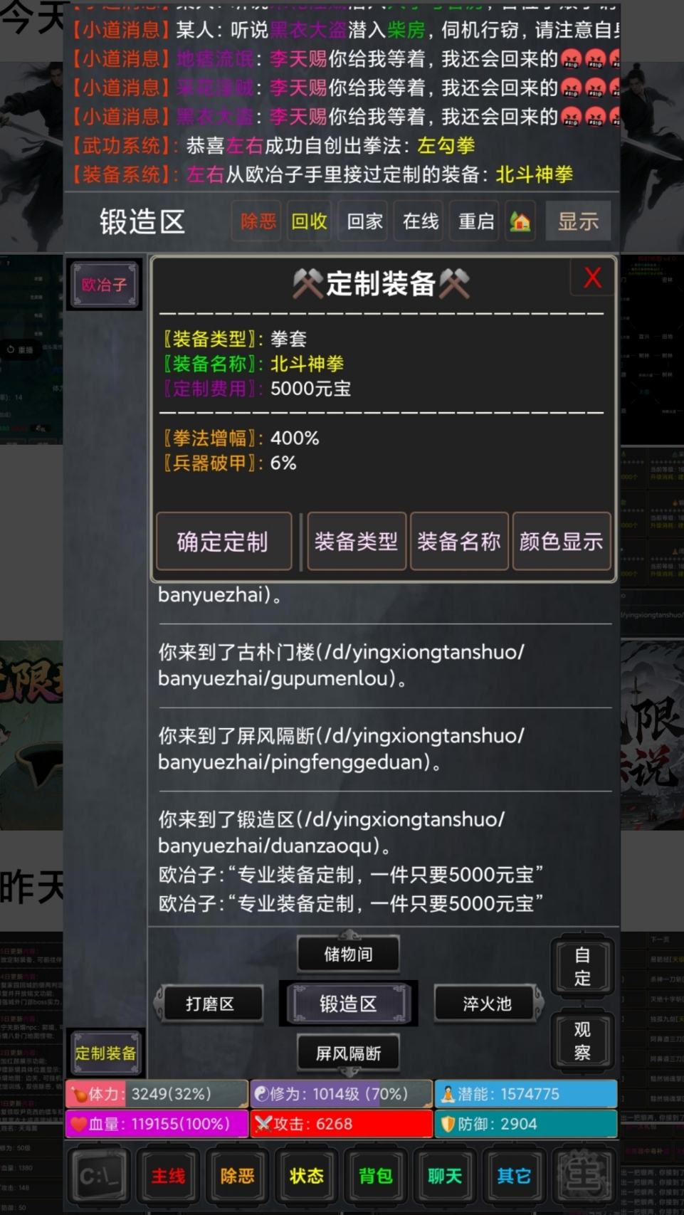 坛说
