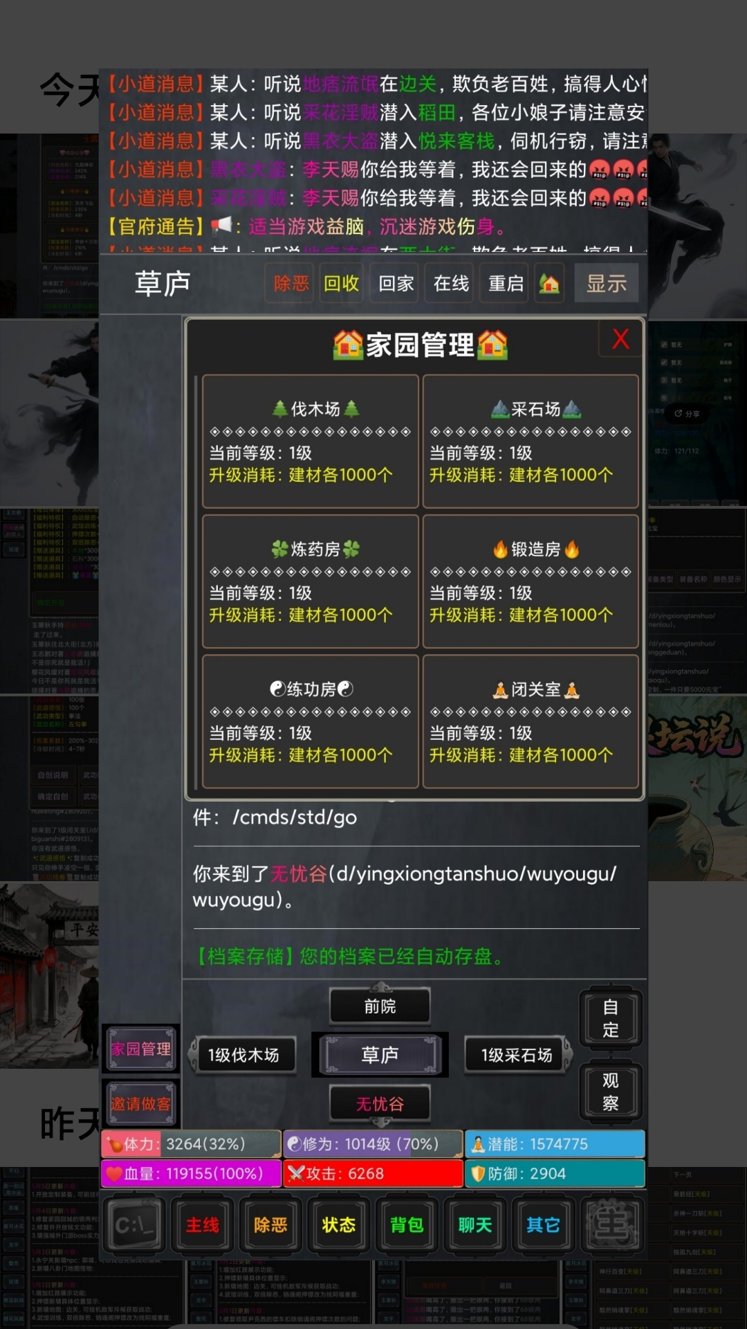 坛说