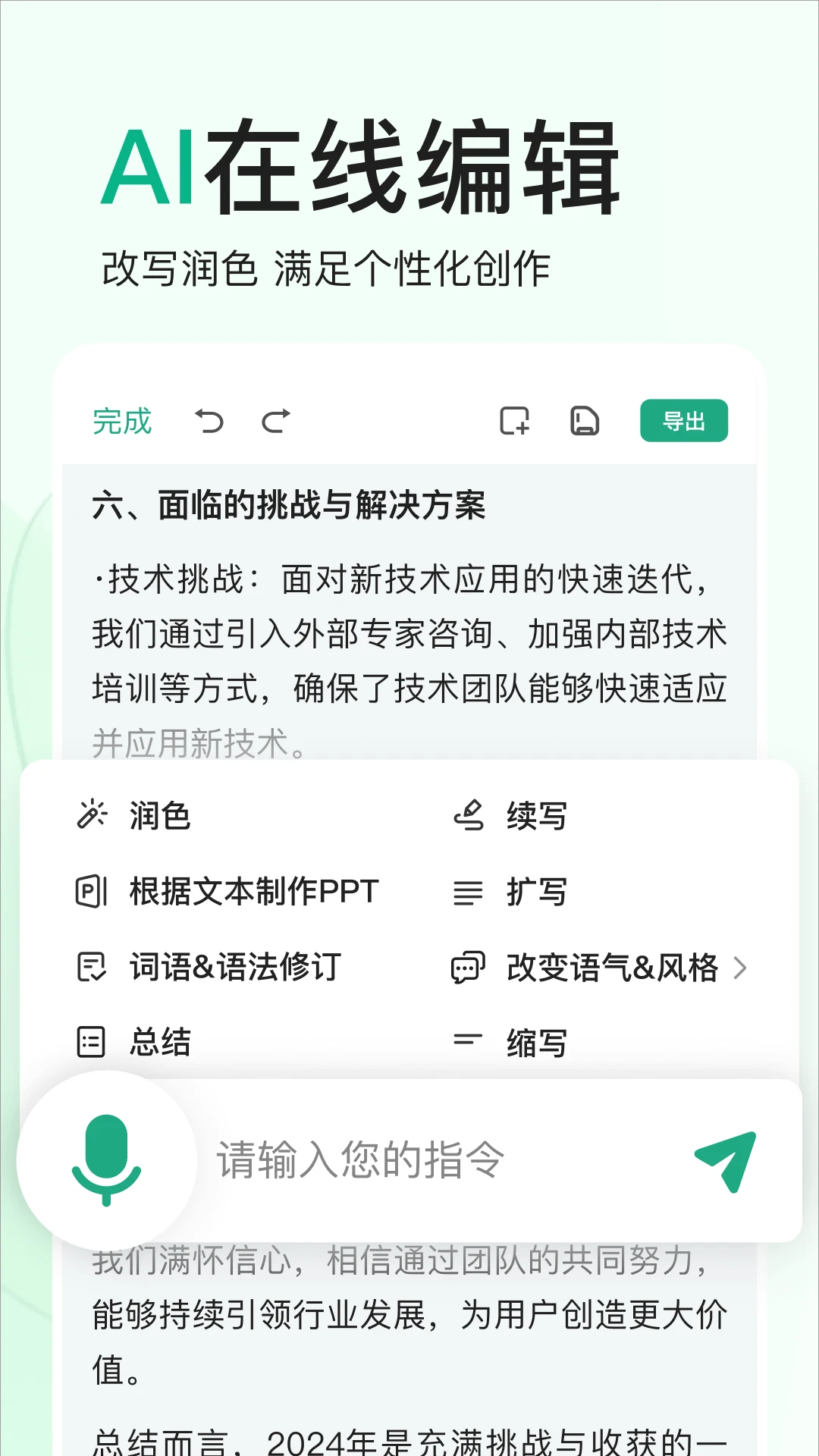文库