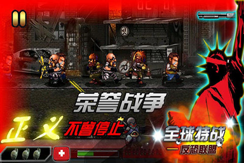 全球特战-反