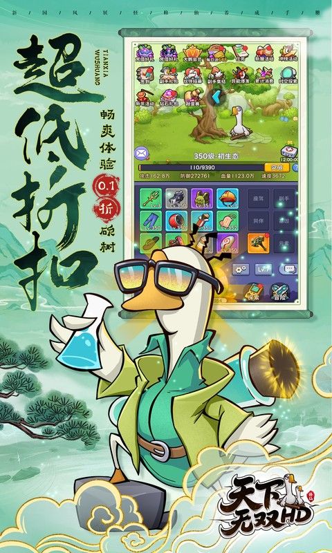 天下无双HD