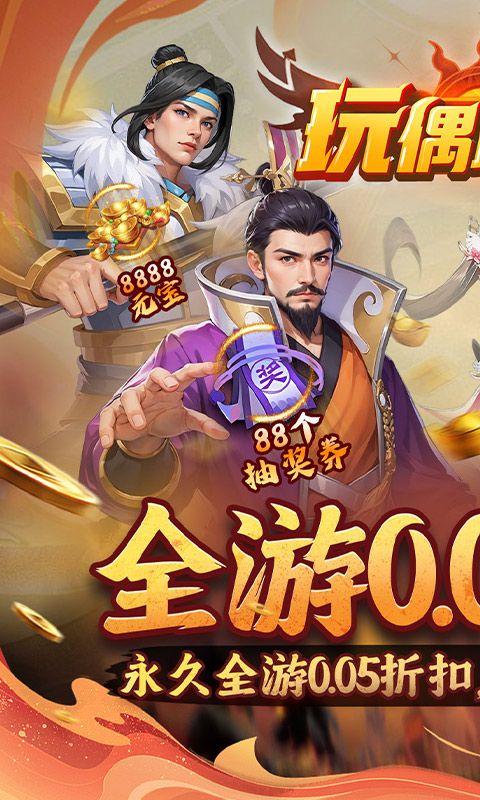 玩偶联盟