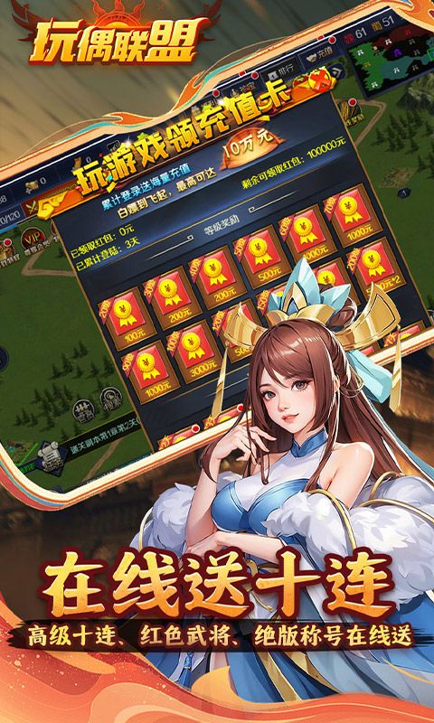 玩偶联盟