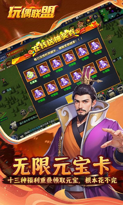玩偶联盟
