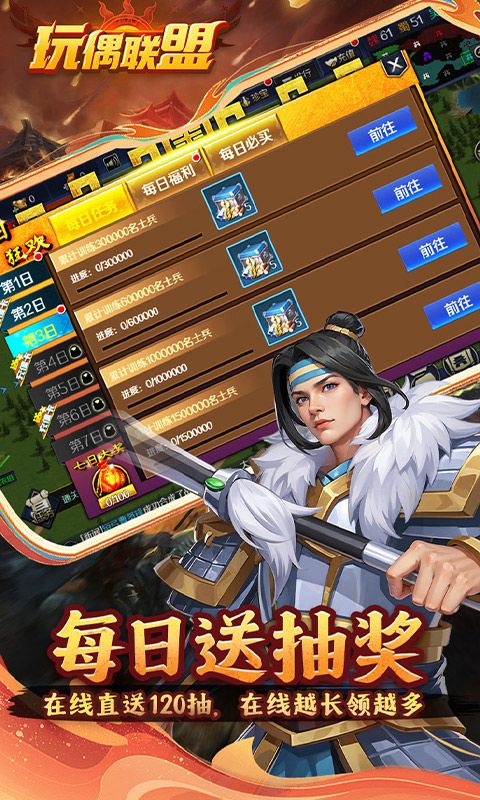 玩偶联盟