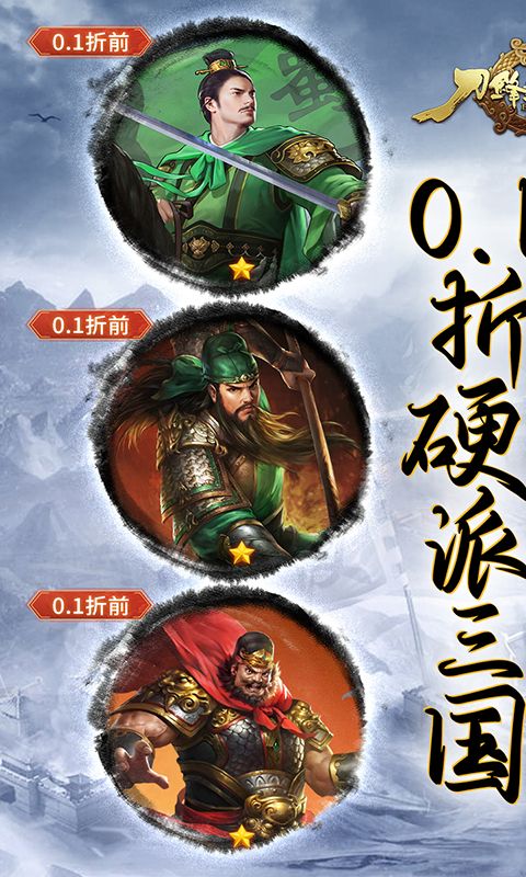 刀锋无双2