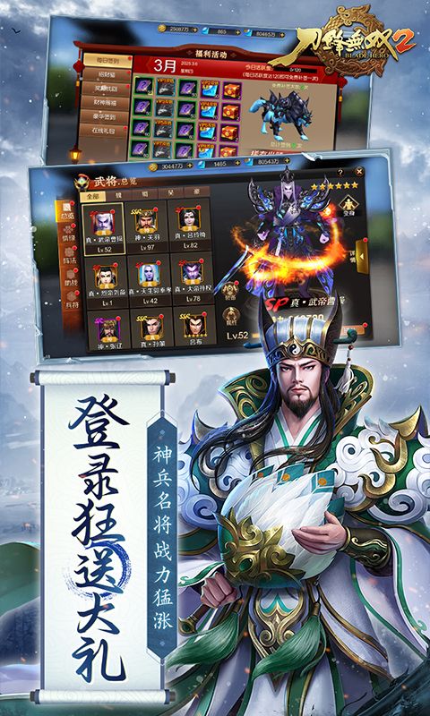 刀锋无双2