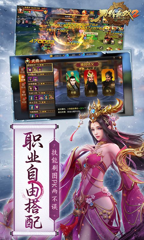 刀锋无双2