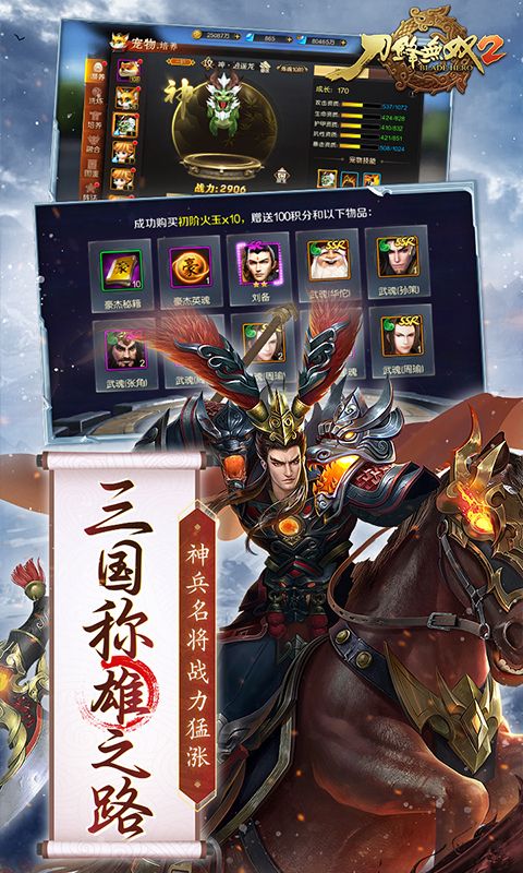 刀锋无双2