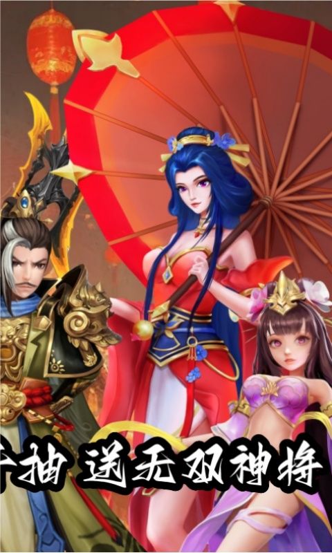 征程三国
