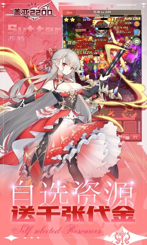 盖亚2200