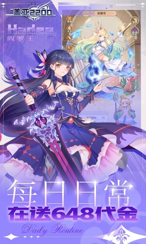 盖亚2200