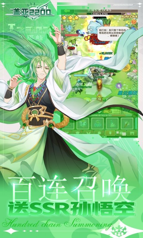盖亚2200