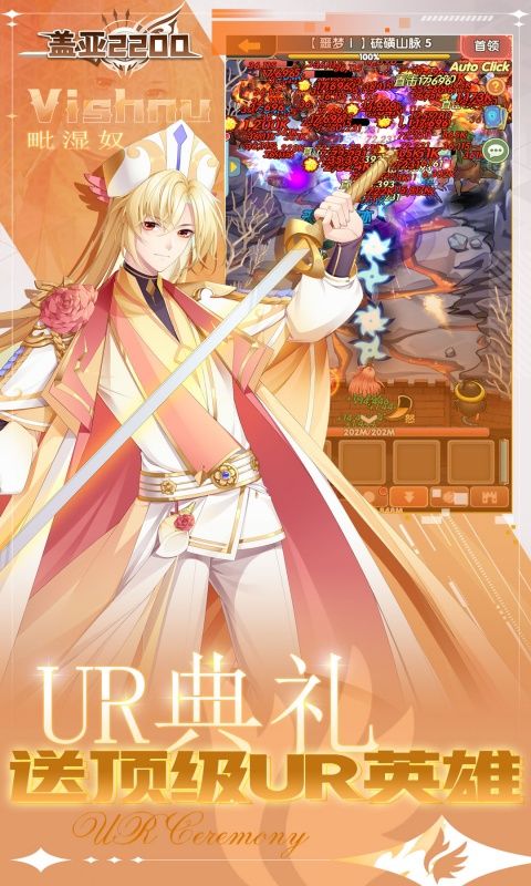 盖亚2200