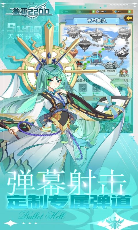 盖亚2200