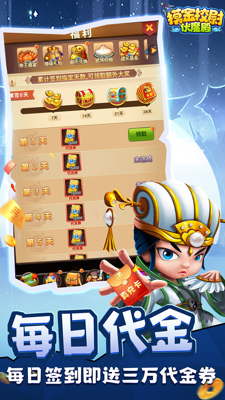 摸金校尉之伏魔殿