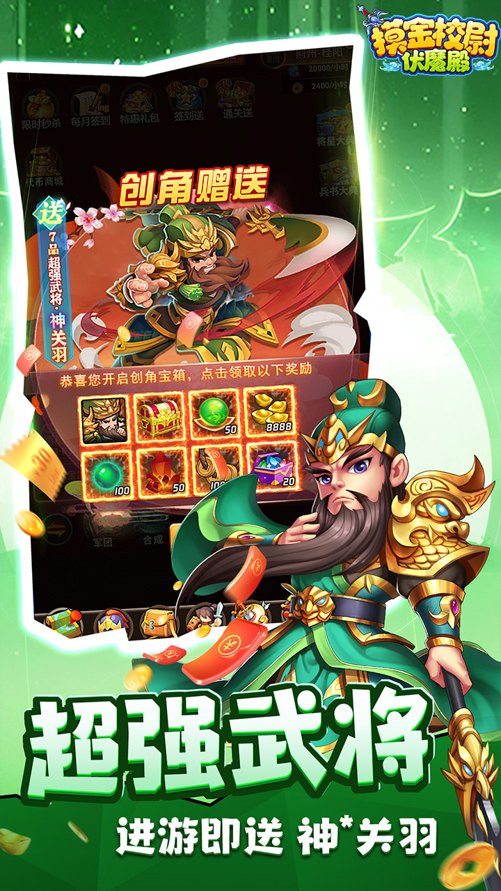摸金校尉之伏魔殿